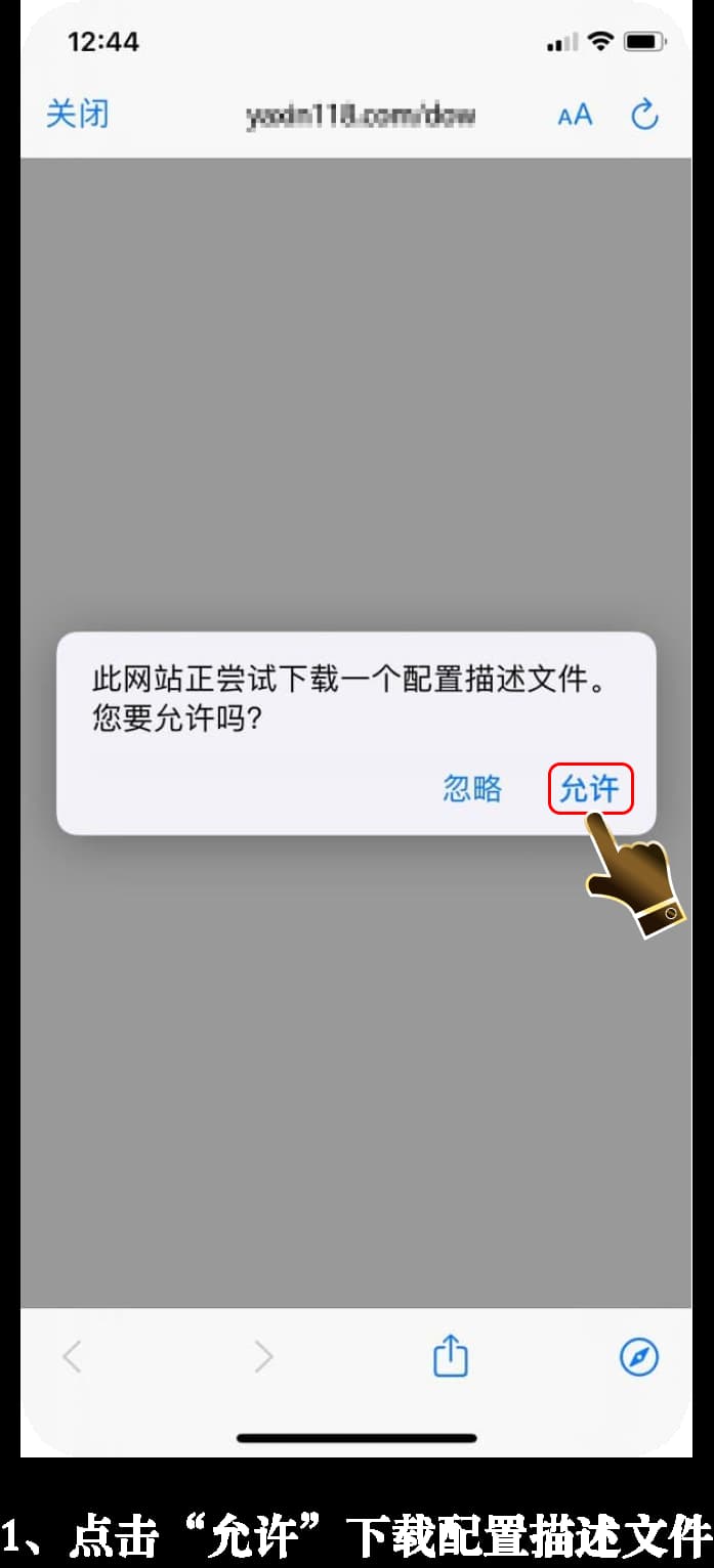 app苹果安装步骤一